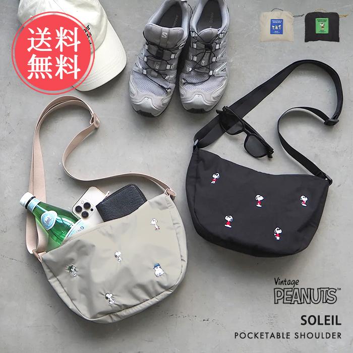 SOLEIL（HEMING'S） ショルダーバッグ snoopy スヌーピー SOLEIL