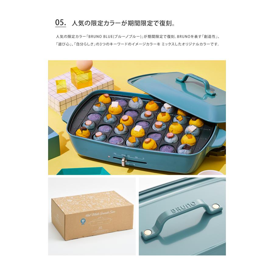 BRUNO（ブルーノ） ホットプレート グランデサイズ 仕切り鍋 セット