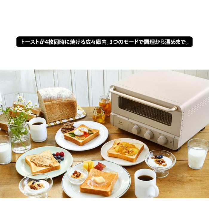 BRUNO（ブルーノ） 送料無料 スチーム ＆ ベイク トースター 4枚 4枚