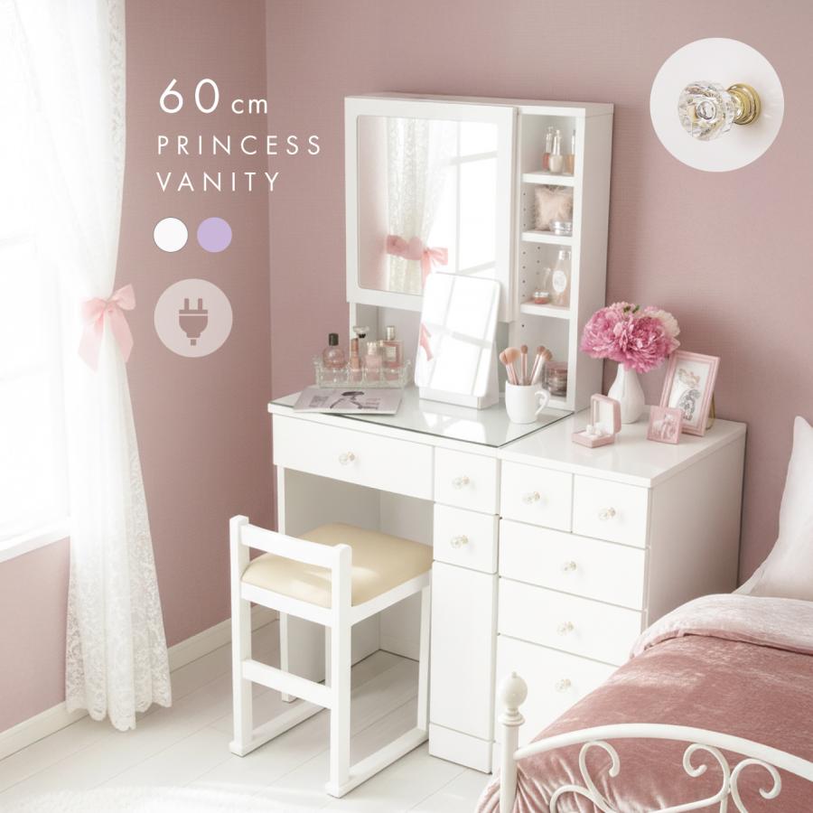 ドレッサー おしゃれ 安い コンパクト 白 ピンク ブルー パープル ラメ