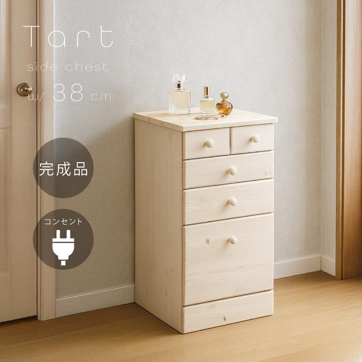 サイドチェスト チェスト サイドテーブル パイン 収納 無垢 天然木