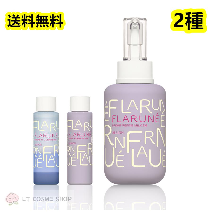 FLARUNE 2025年3月18日（火）限定発売 アルビオン フラルネ ブライト