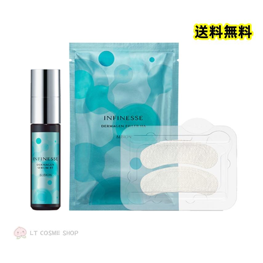 INFINESSE 2025年5月18日発売 国内正規品 アルビオン アンフィネス