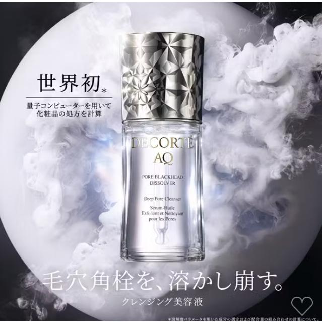 DECORTE AQ 国内正規品 コスメデコルテ AQ 毛穴美容液オイル 40ml