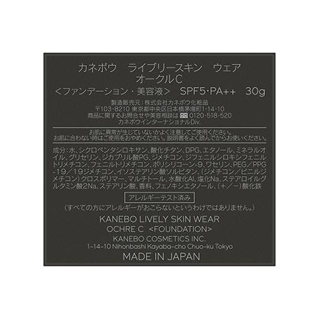 Kanebo（カネボウ） 国内正規品 ライブリースキン ウェア30g #オークル