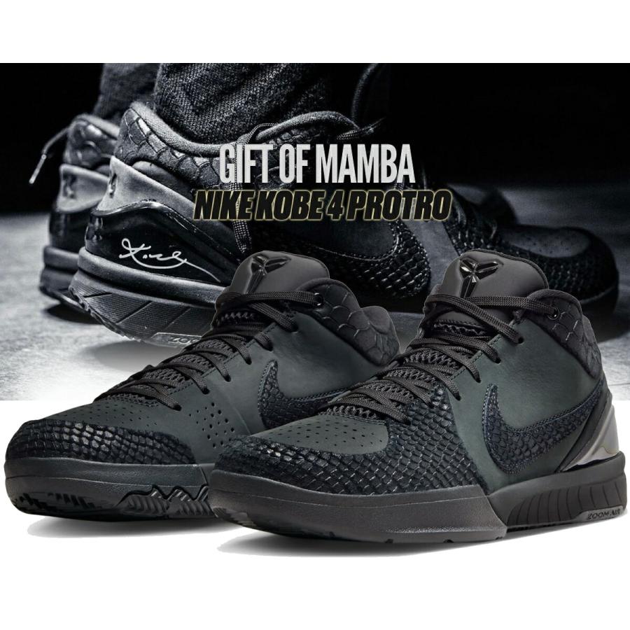 NIKE（ナイキ） コービー 4 プロトロ NIKE KOBE IV PROTRO BLACK MAMBA