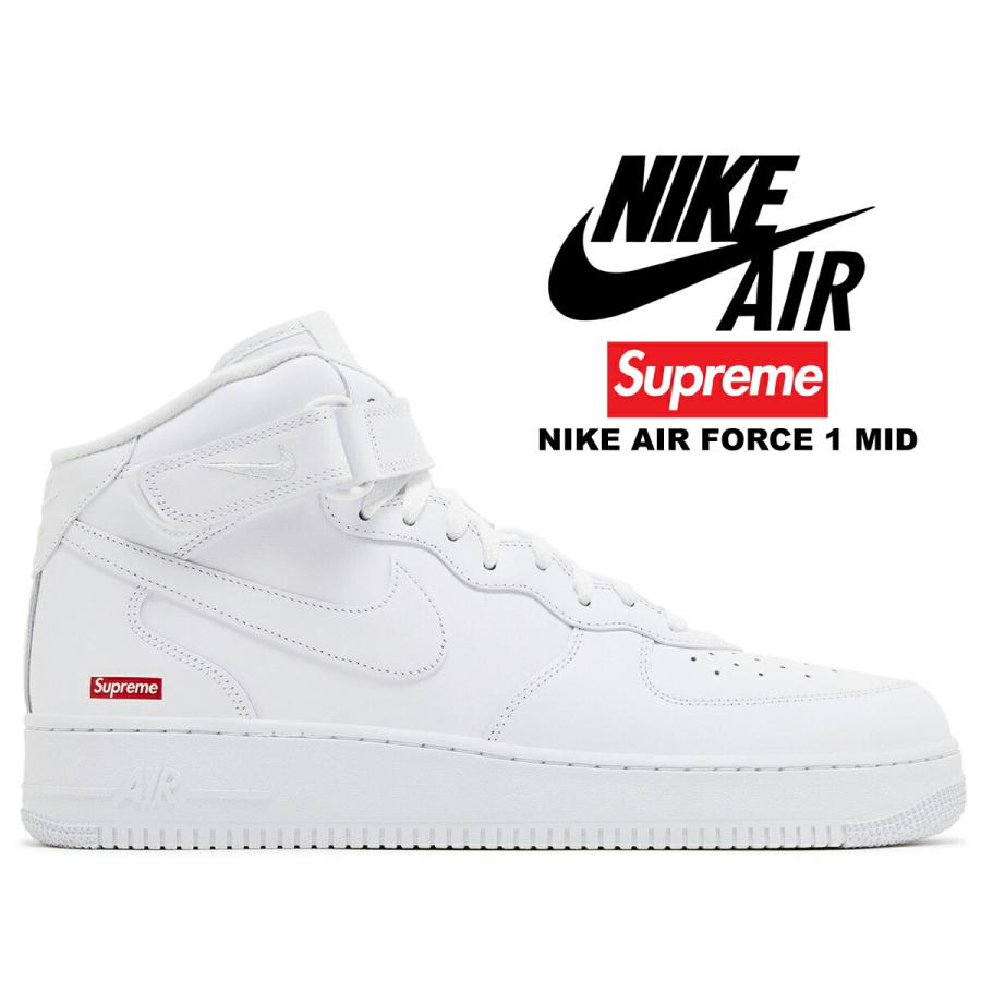 NIKE（ナイキ） エアフォース 1 ミッド シュプリーム NIKE AIR FORCE 1