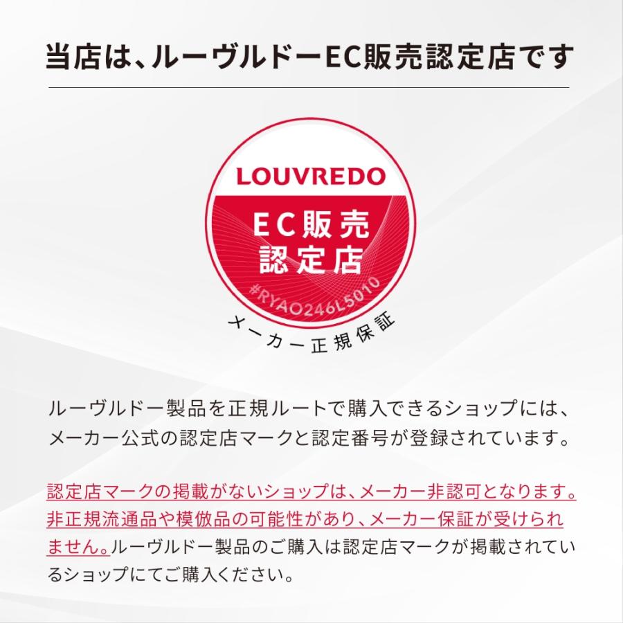LOUVREDO（ルーヴルドー） 正規販売店 復元スタイラー 漆黒 ブラック