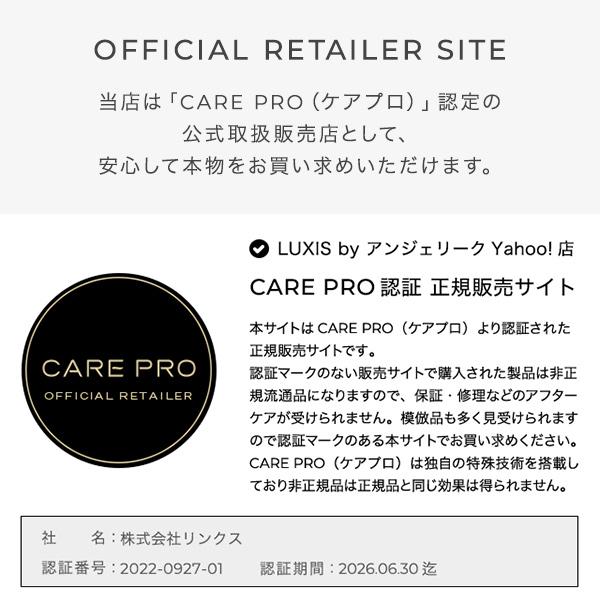 CARE PRO DEEP （ケアプロ ディープ） CUI-01 | ケアプロ 超音波