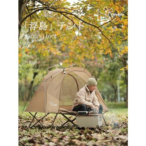 VIDALIDO テント ソロテント 1-2人用 キャンプテント 自立式 コット