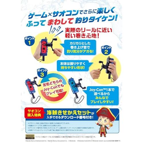 2点セット釣りスピリッツ 釣って遊べる水族館 Switch専用サオコン 青