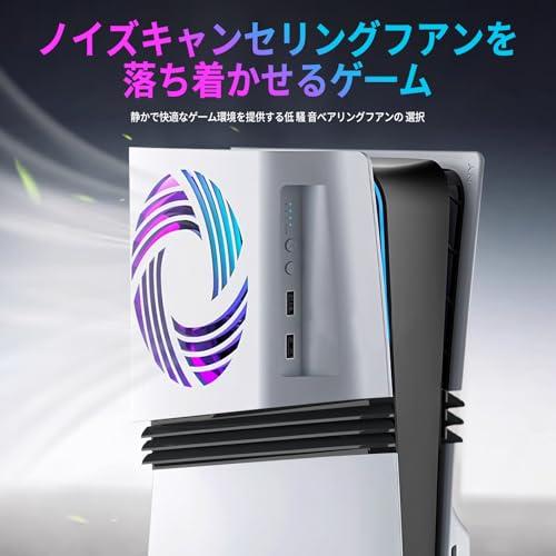 PS5 Pro用冷却ファン新登場-自動温度検出Lwuckbarrt Pro用 冷却 自動