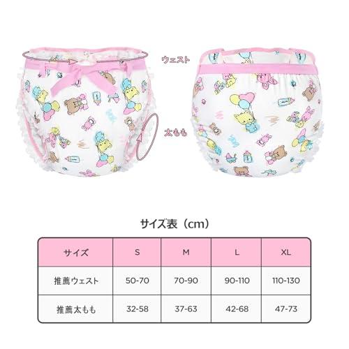 Littleforbig大人用シルキー布おむつカバー保育園レースと蝶結び 調整