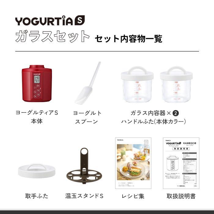 2025年最新・国産TANICA ヨーグルトメーカー HARIOガラス容器2個