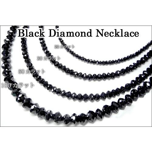 ネックレス 絢爛豪華な50カラット ブラックダイヤモンド チェーンまで
