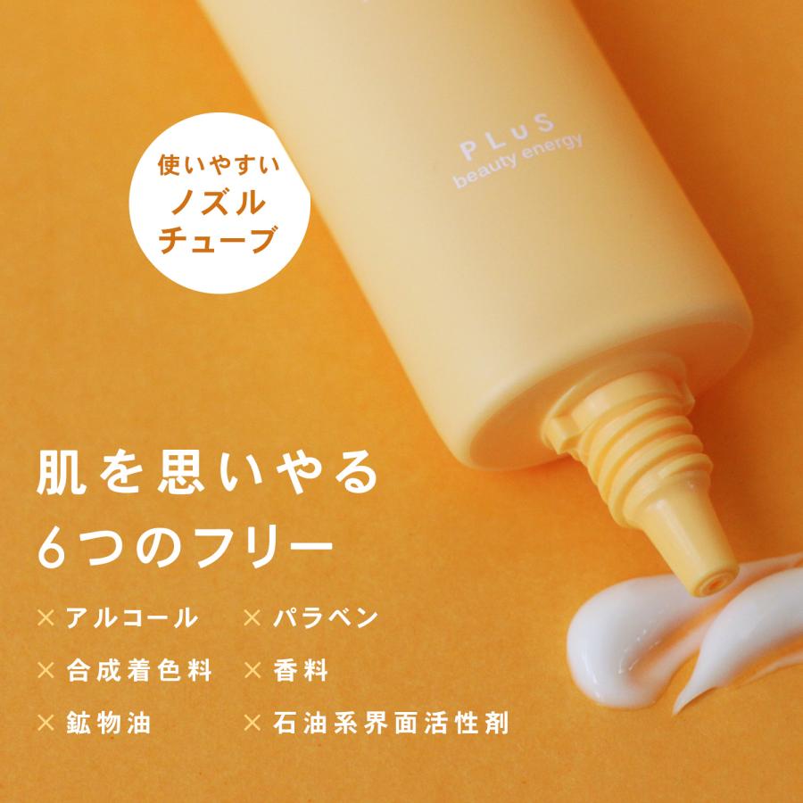 PLuS（プリュ） 保湿クリーム ビタミンC誘導体 シミ 美白クリーム 透明