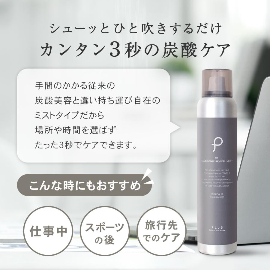 PLuS（プリュ） スキンケアセット レチノール 美容液 パック 化粧水