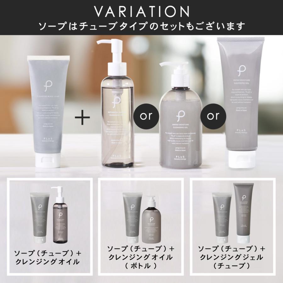 PLuS（プリュ） 洗顔 クレンジング ジェル 保湿 無添加 スキンケア