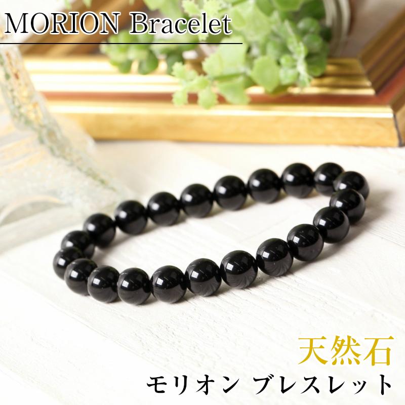 厳選 高品質 AAAAA 8mm 鑑別書掲載】モリオン ブレスレット 黒水晶 魔