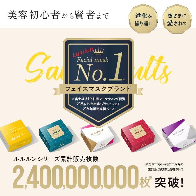LuLuLun（ルルルン） 公式 送料無料 7枚入り ハイドラ V マスク
