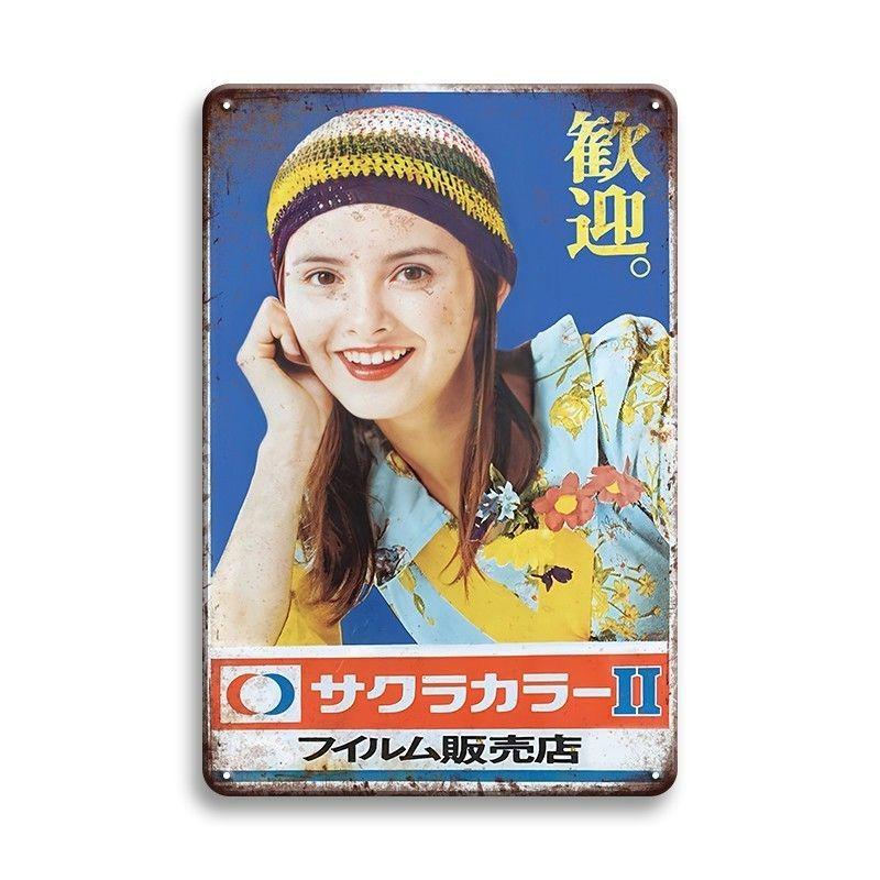 サクラカラー II 昭和レトロ フィルム 広告 ブリキ看板 ビンテージ