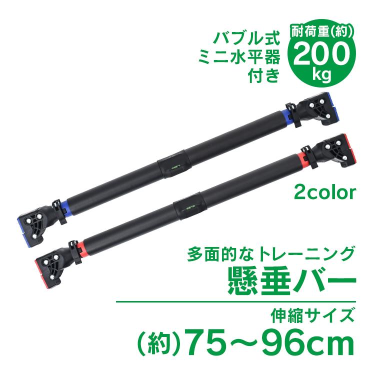 懸垂バー ぶら下がり健康器 懸垂 バー 懸垂マシン 健康器具 筋トレ 筋