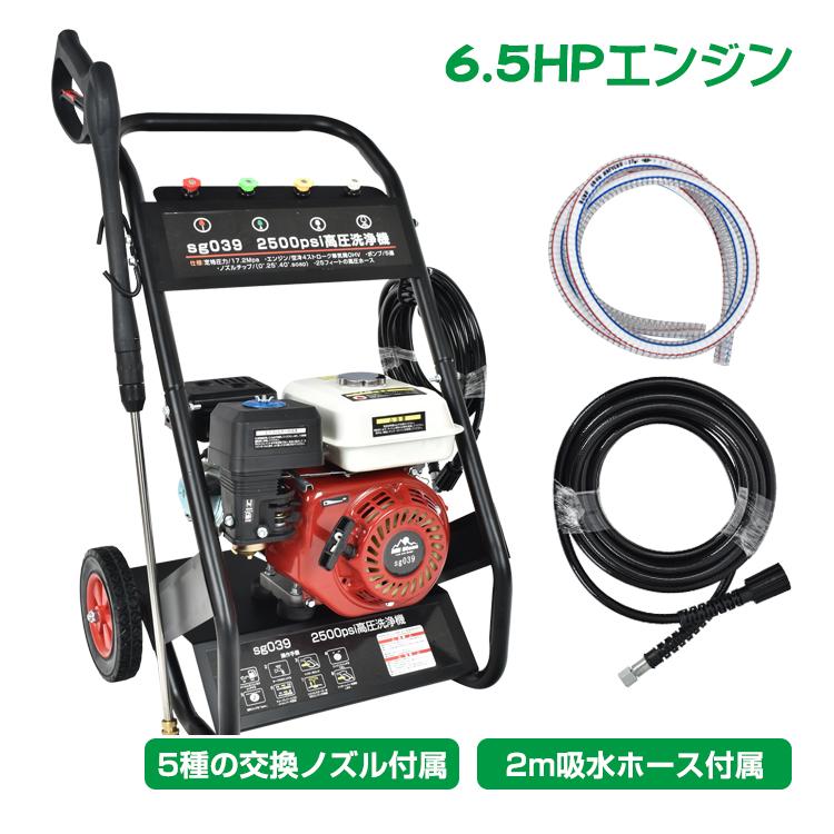 高圧洗浄機 業務用 エンジン式 キャスター 高圧ホース ガソリン 17MPa