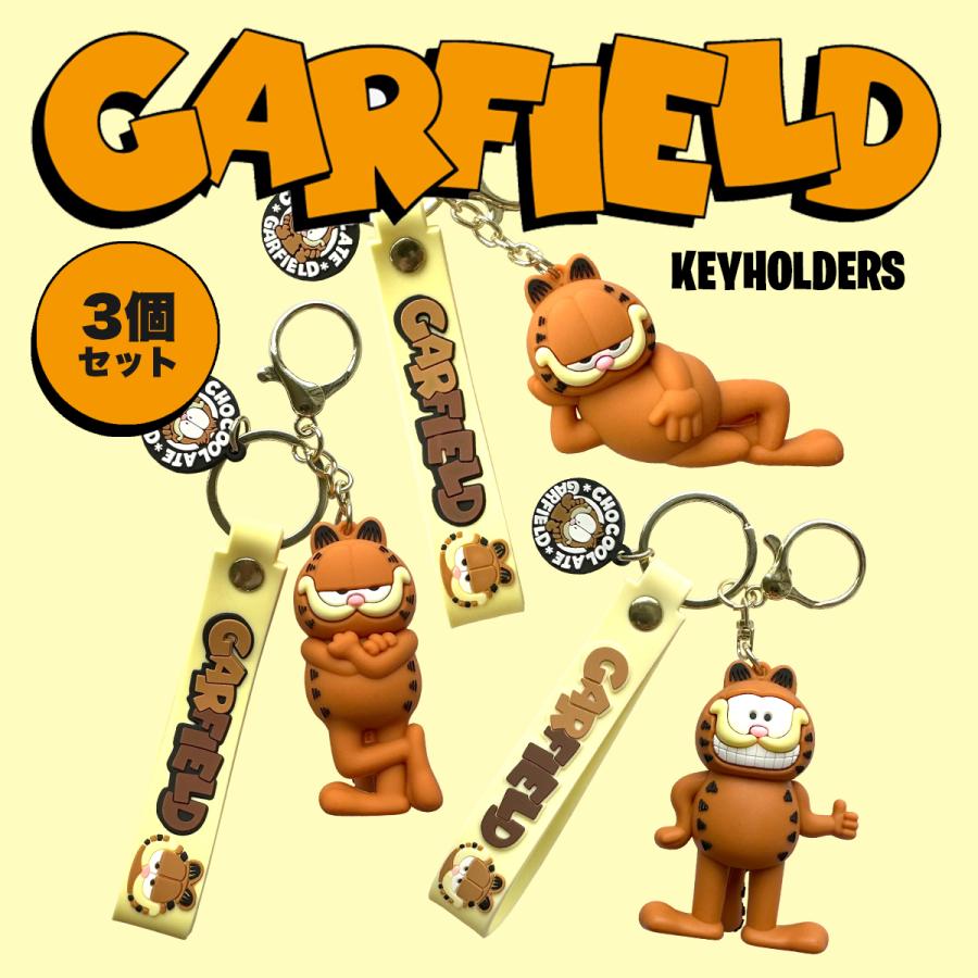 ガーフィールド マスコット キーホルダー 3種セット Garfield アニメ