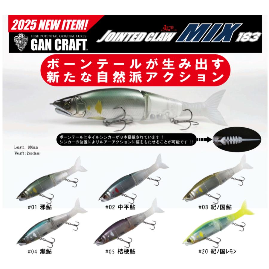 ガンクラフト ジョインテッドクローミックス ジョインテッドクロー MIX