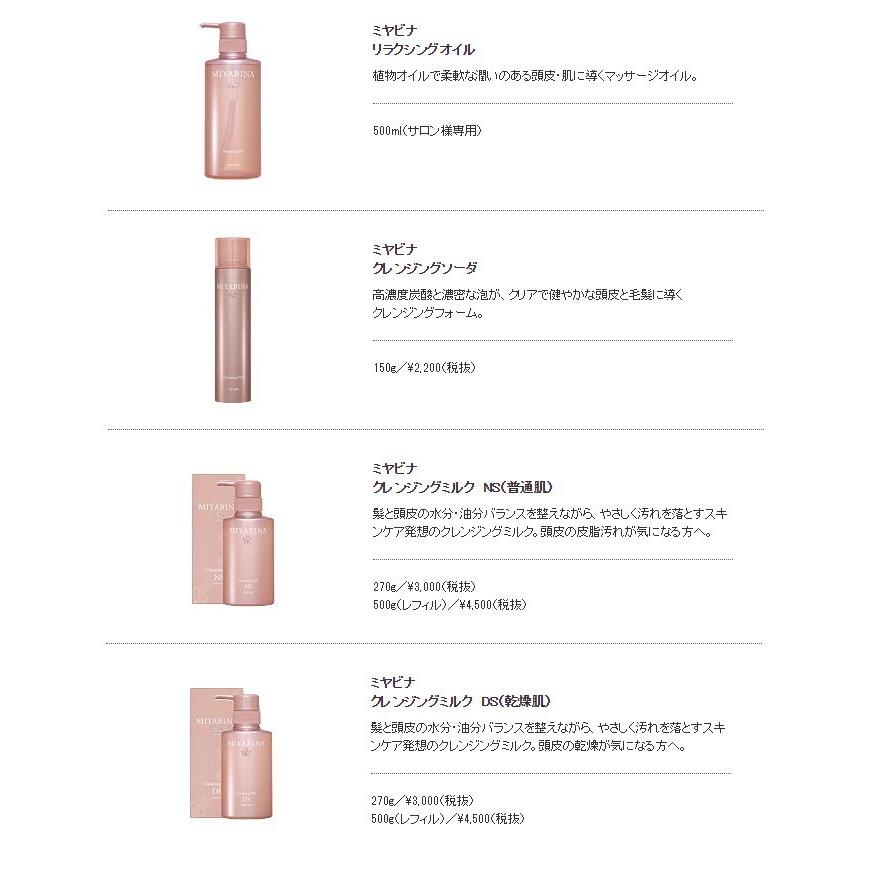 PIACELABO（ピアセラボ） ミヤビナ クレンジングミルク NS（普通肌