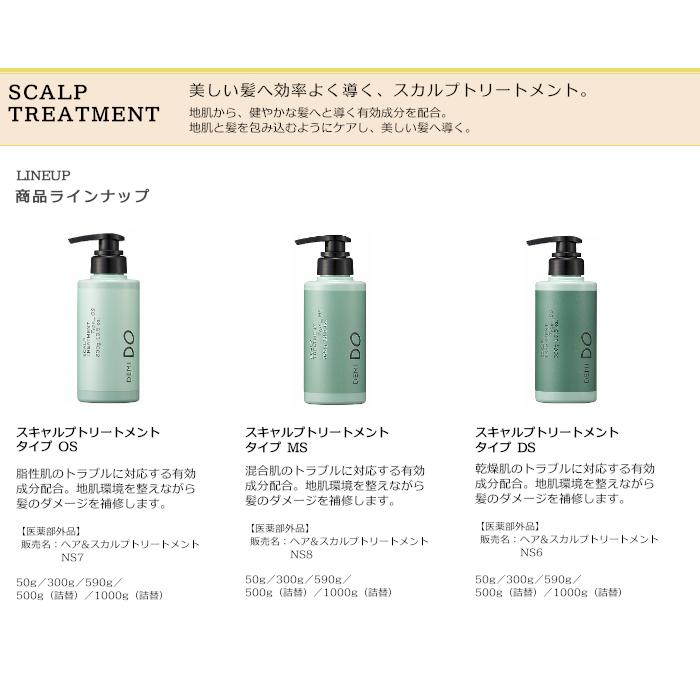 DEMI DO デミ デミドゥ スカルプシャンプー タイプ MS 300mL [DEMI