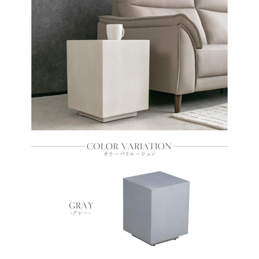 サイドテーブル モルタル 四角形 正方形 スクエア グレー アイボリー