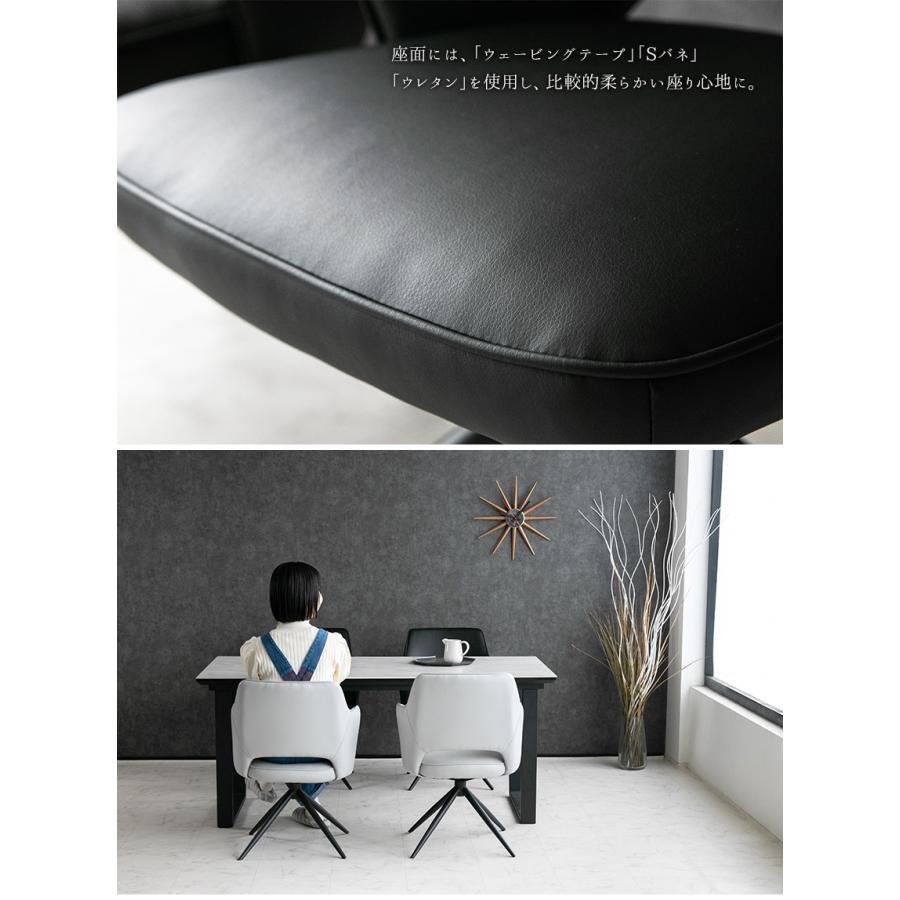 ダイニングチェア 2脚セット 回転 肘付き レザー 北欧 おしゃれ