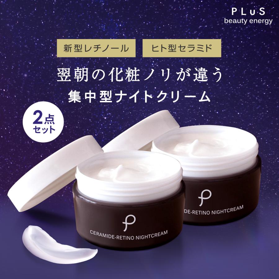 PLuS（プリュ） 保湿クリーム レチノール セラミド セラミドレチノ