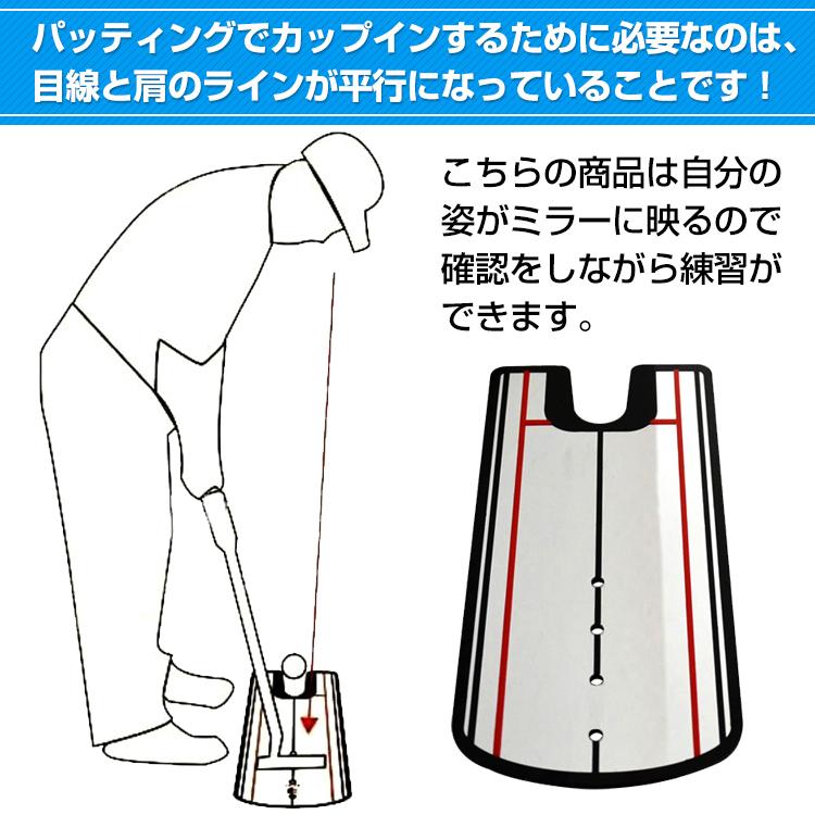 パッティングミラー ゴルフ パター 練習 鏡 パッティング トレーニング