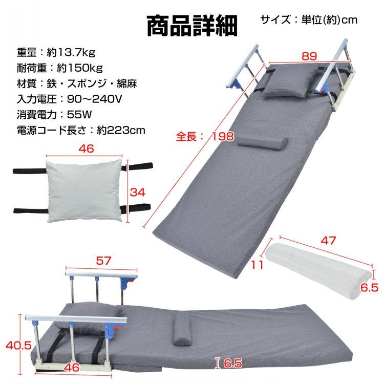 電動介護マット リクライニングマット 介護用 介護ベッド 乗せるだけ