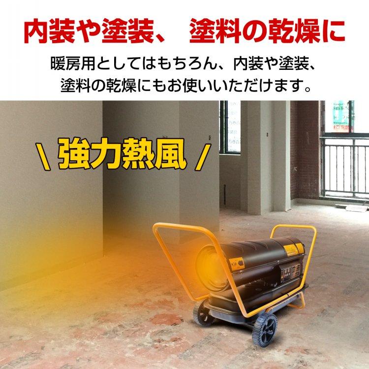 スポットヒーター 中型 熱風式 直火型 ジェットヒーター 熱出力20kw