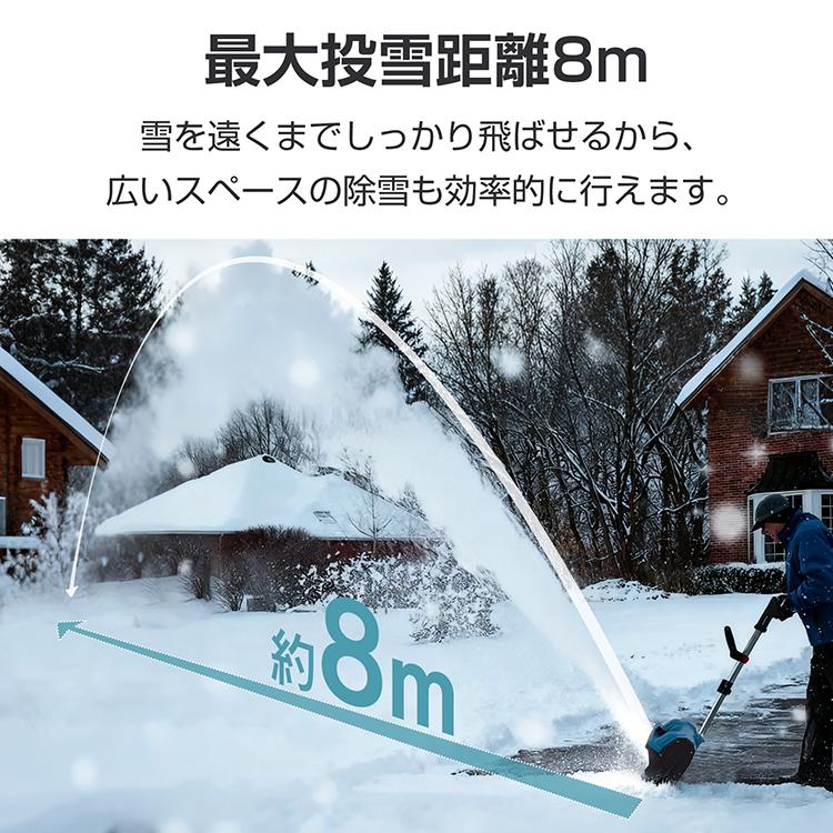 電動除雪機 スノーショベル 家庭用 業務用 コードレス ブラシレス