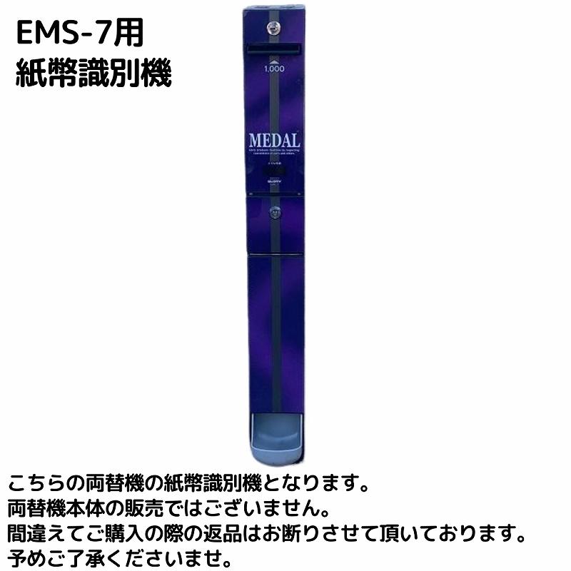 爆買 紙幣識別機 マースウインテック MARS WINTEC SB-20-P1 2024年 新