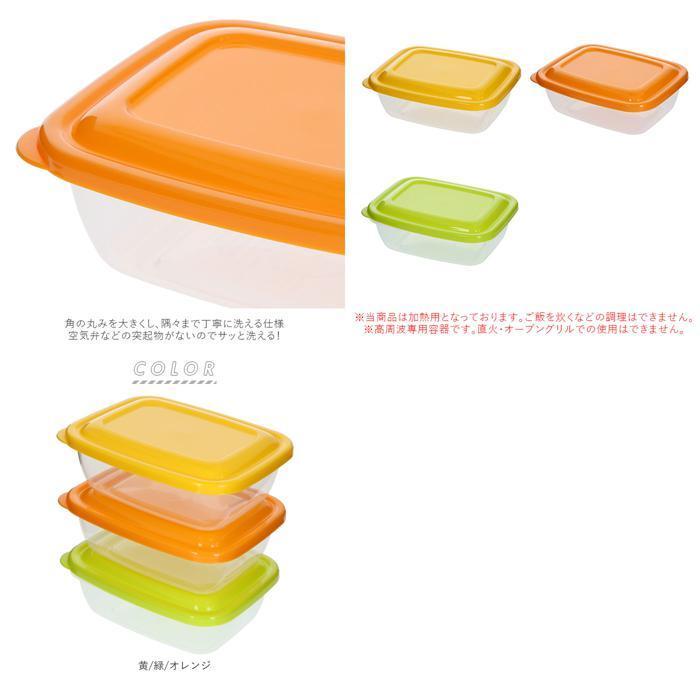☆ 黄/緑/オレンジ 保存容器 プラスチック 通販 カラフルライトパック