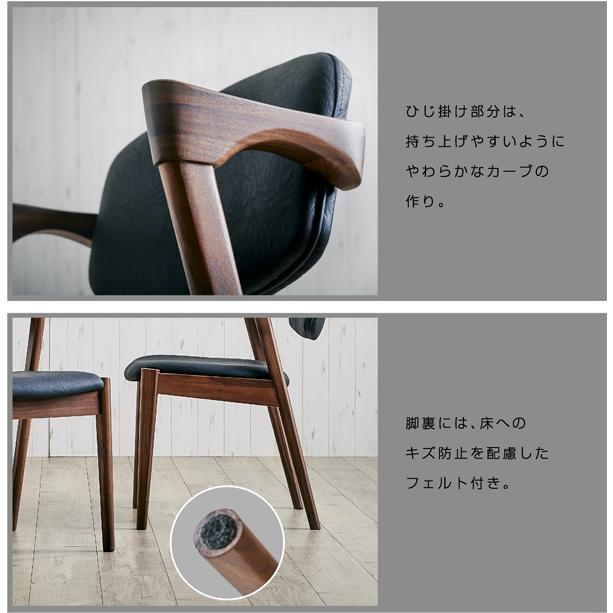 ダイニングチェア 4脚セット 肘付き 完成品 無垢 木製 天然木 PVC
