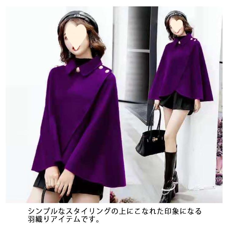 冬 レディース ウィンドブレーカー エレガント マント 秋冬 ポンチョ