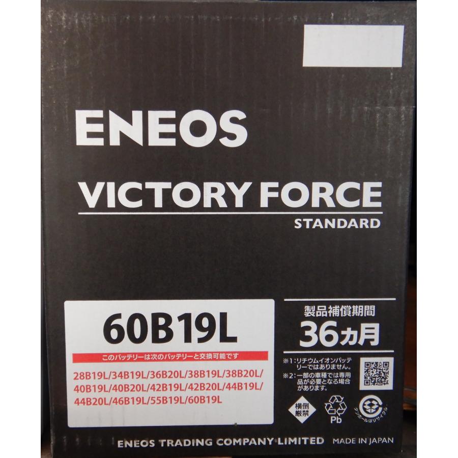 エネオス（ENEOS） 2025年 新品 カーバッテリー VF-L2-60B19L VICTORY