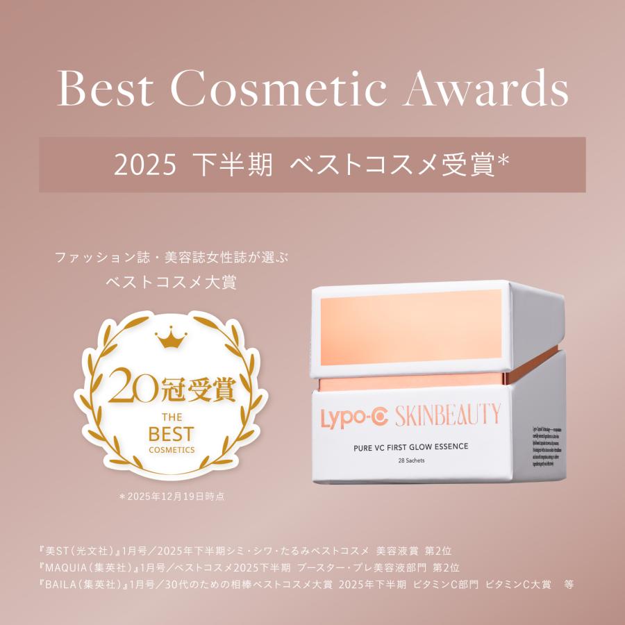 LypoーC 【Lypo-C公式】Lypo-C SKINBEAUTY PURE VC ファースト グロウ