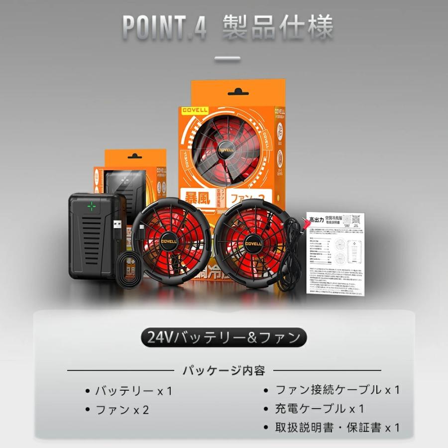 2025年新型 即日出荷 バッテリーファンセット 空調作業服用 24V/32V