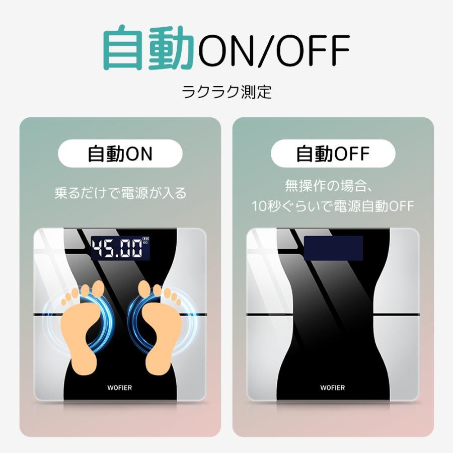 体重計 高精度 スマホ連携 爆買 体組成計 デジタル 体脂肪率 体脂肪 体