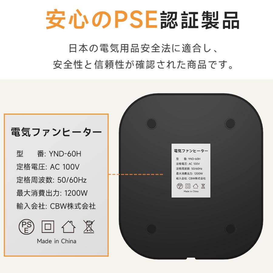 セラミックファンヒーター 大型 1秒即暖 1200W 人感センサー 温度調節