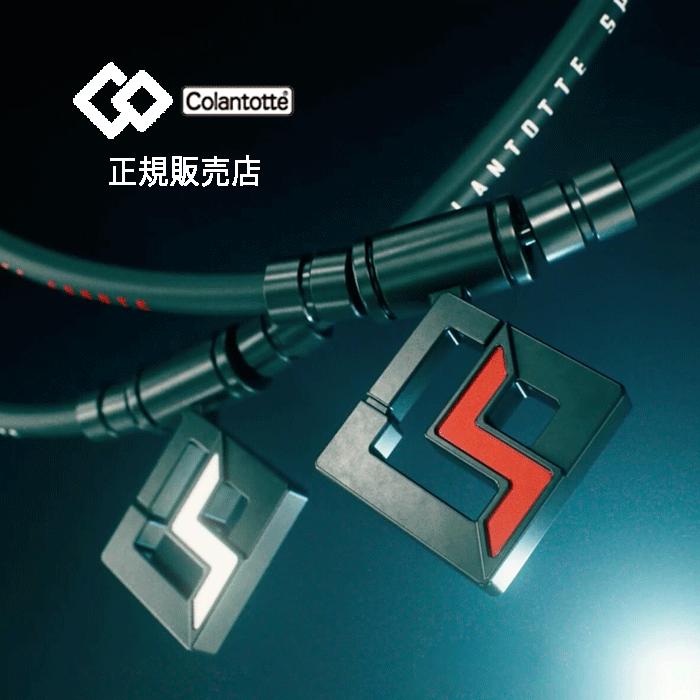 ColanTotte（コラントッテ） 【ポイント10倍 正規販売店】コラントッテ
