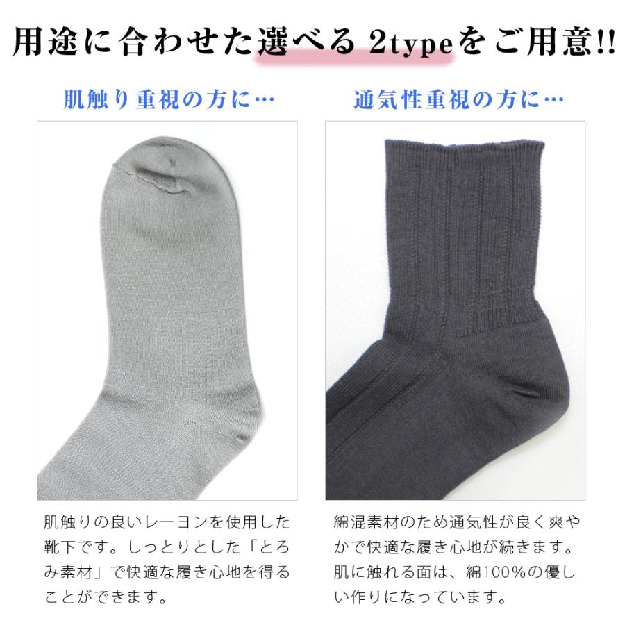エムアンドエム 4足セット 靴下 メンズ 紳士 介護 しめつけない 日本製
