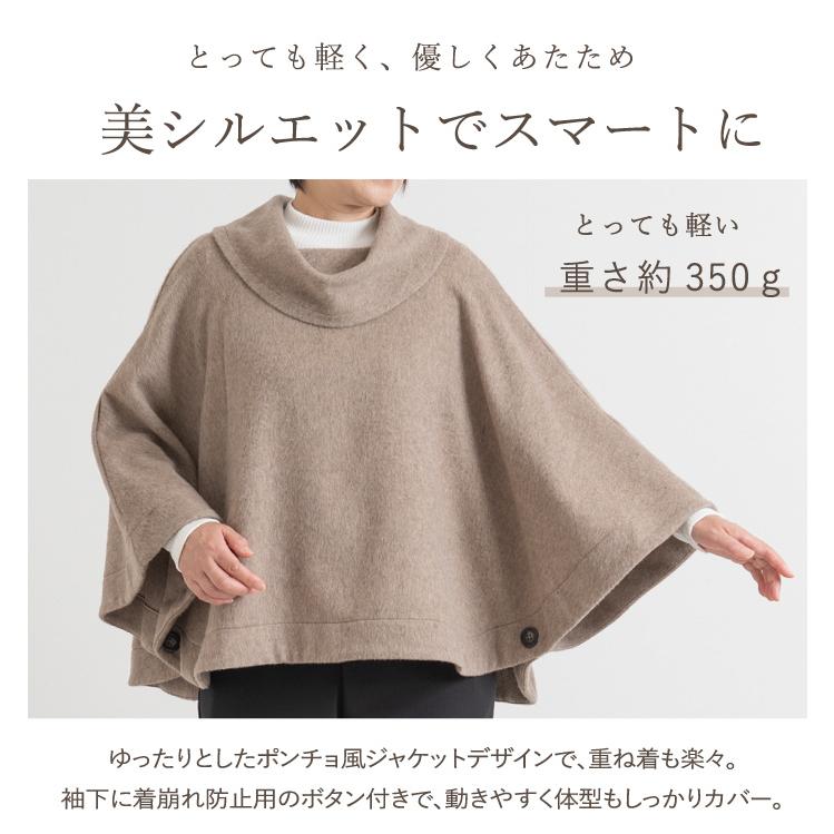 日本製】尾州ウール混 軽やか ポンチョ風 ポンチョジャケット ポンチョ